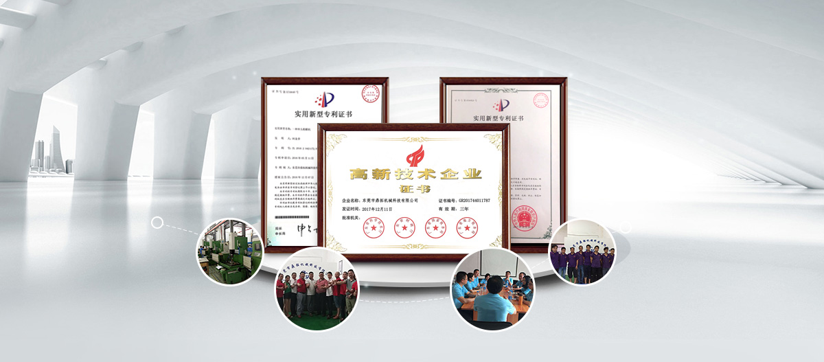 鼎拓數控-榮譽資質